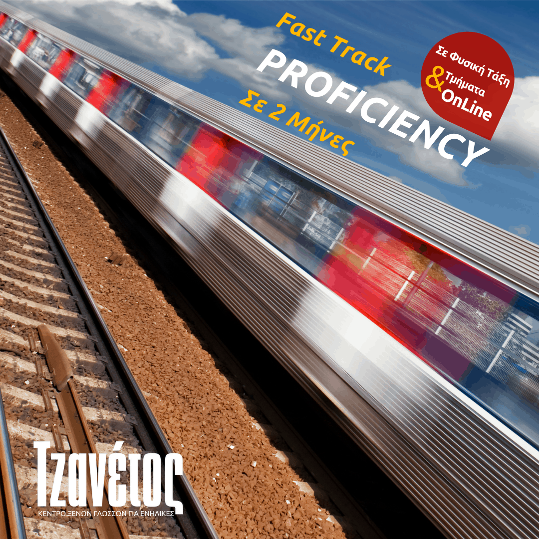 LOWER - PROFICIENCY ONLINE ΣΕ 2 ΜΗΝΕΣ